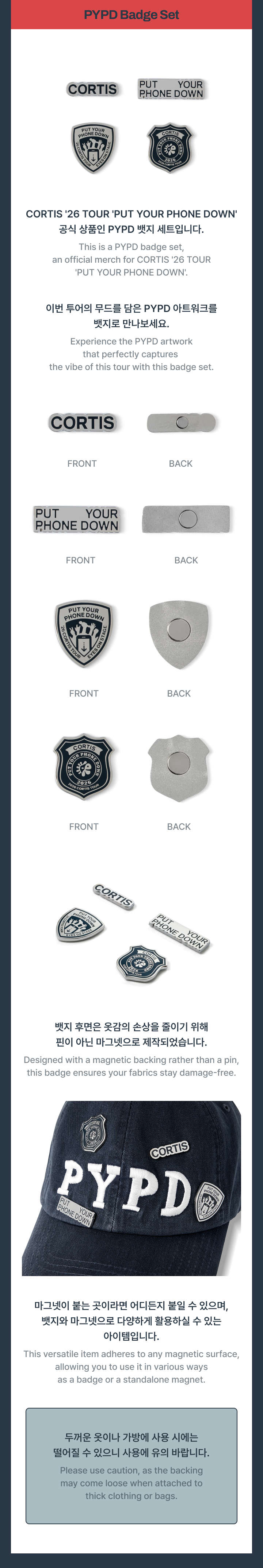 CORTIS PUT YOUR PHONE DOWN Pypd Badge Set