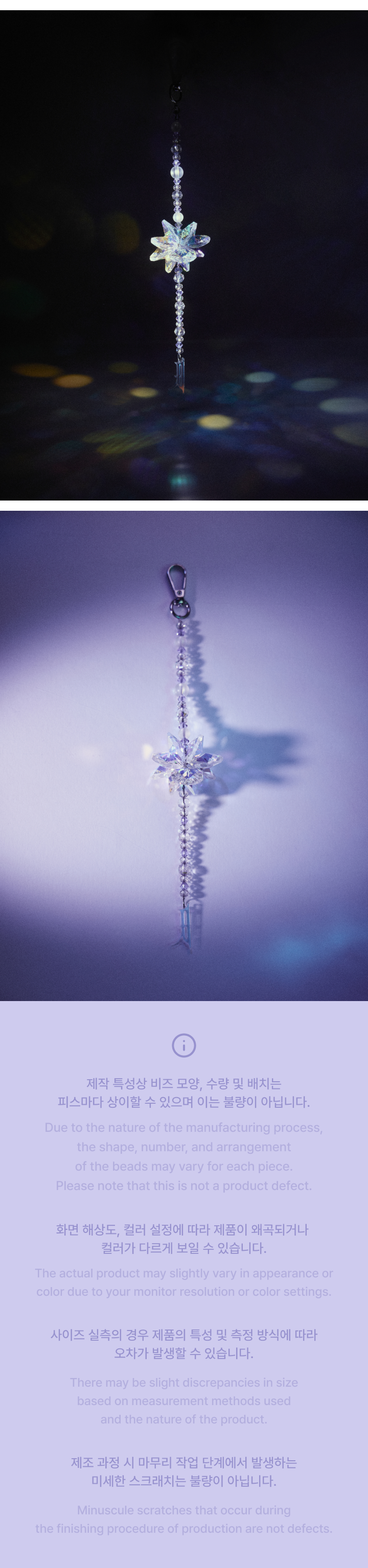 Light Catcher 1 detail