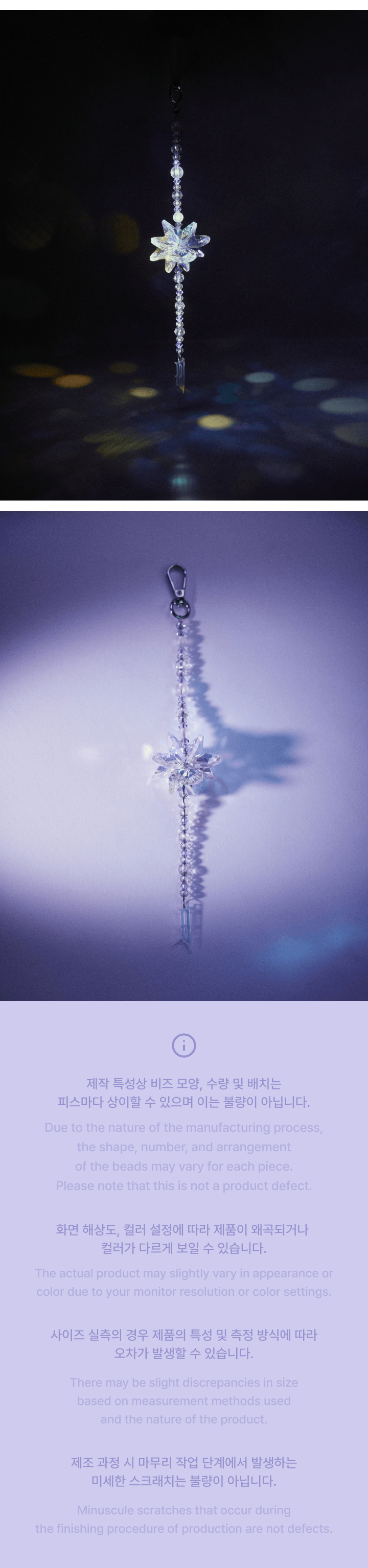 Light Catcher 1 detail
