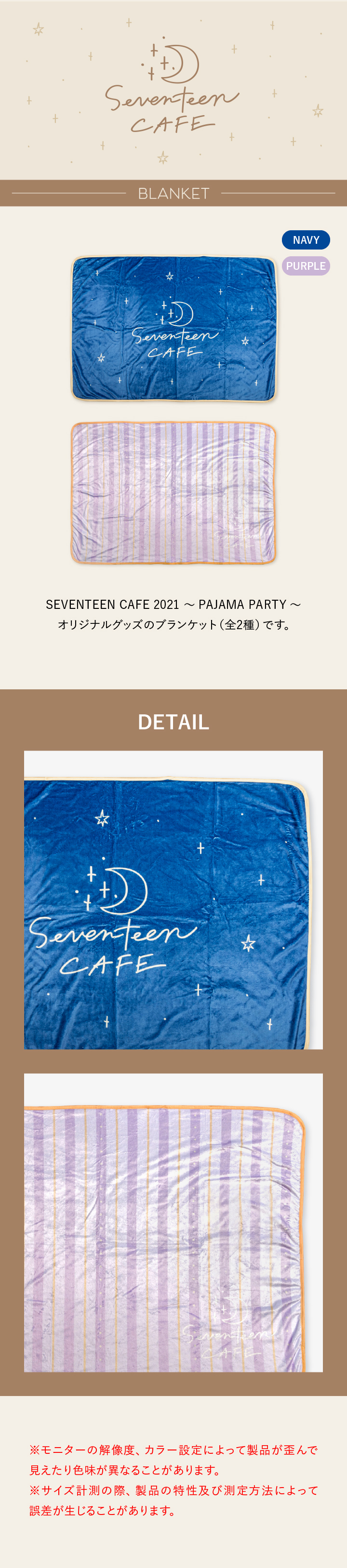 in the soop seventeen ブランケット in the soop seventeen ブランケット