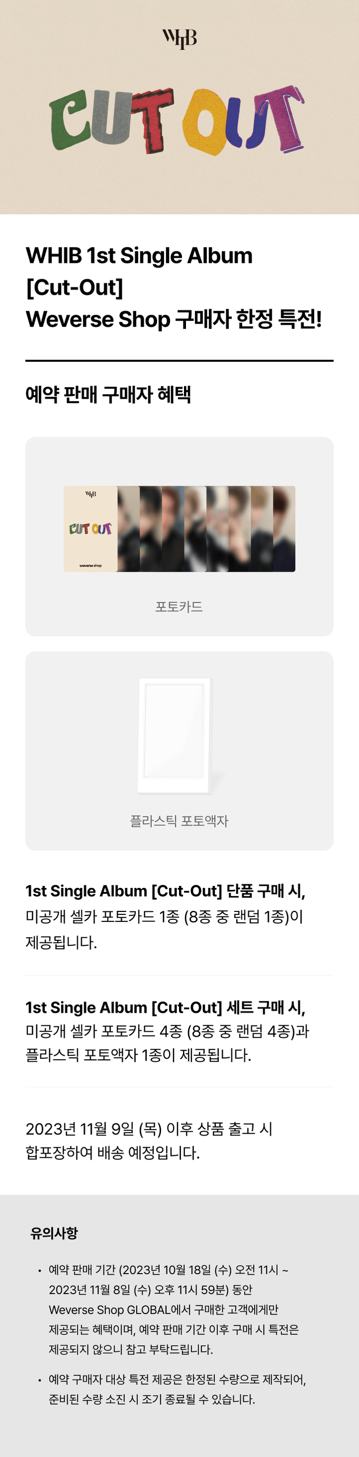 1st Single Album [Cut-Out] (Set) 0 detail
