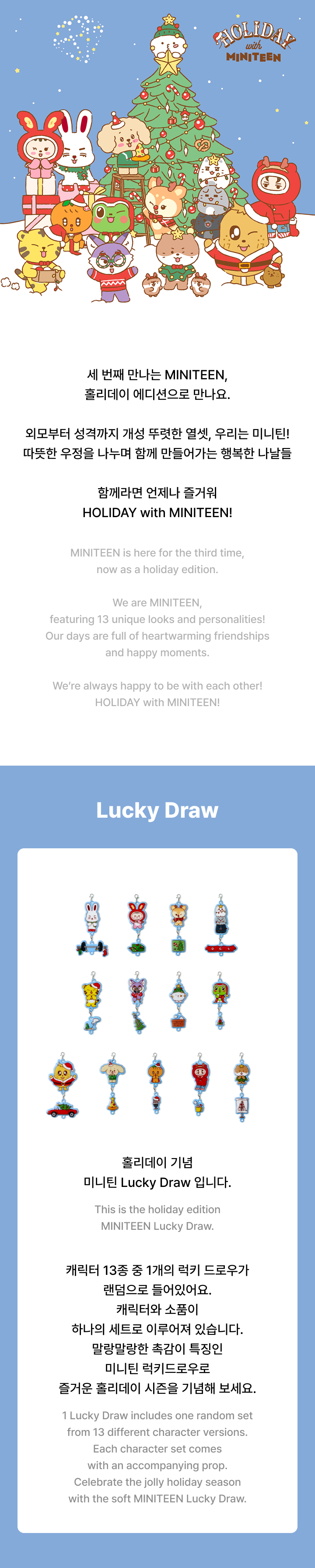 SEVENTEEN | Lucky Draw