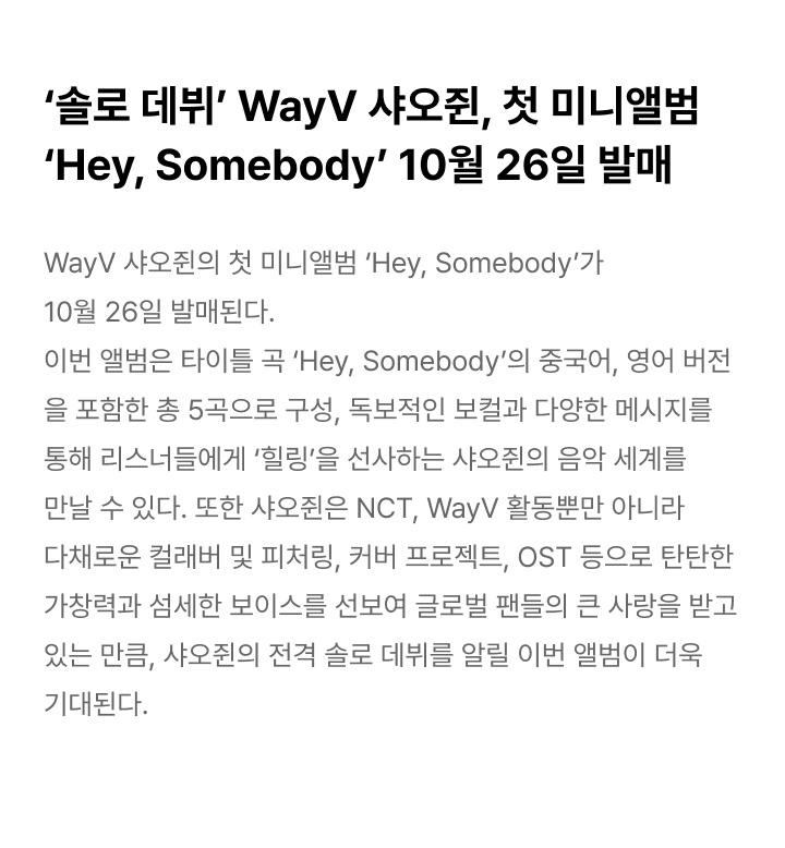 The 1st Mini Album [Hey, Somebody] (SMini Ver.) (SMART ALBUM) 1 detail
