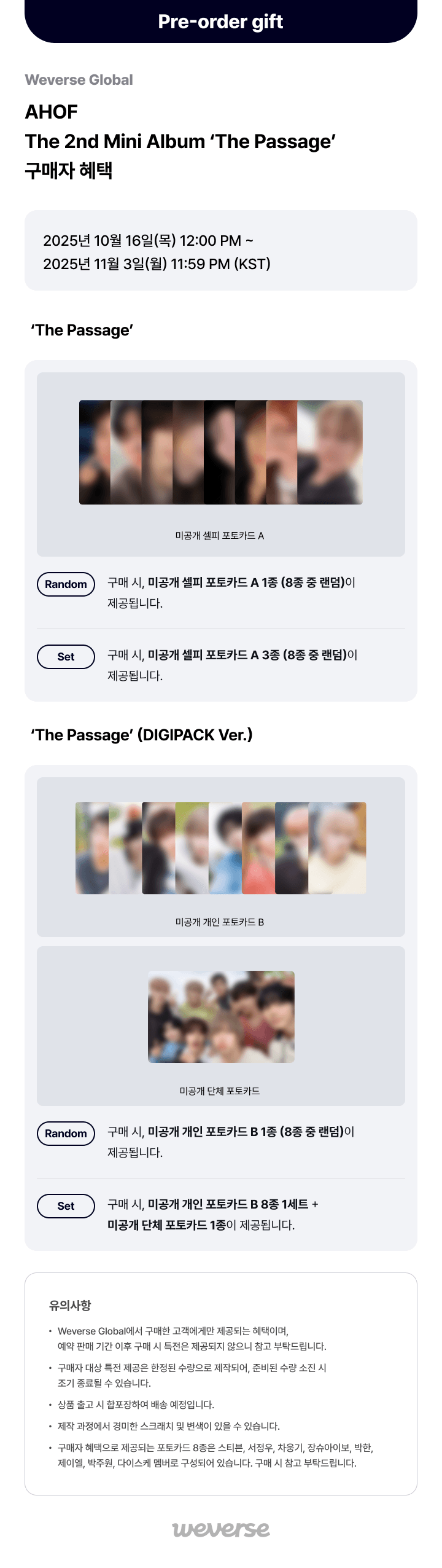 The 2nd Mini Album ‘The Passage’ (Random) 0 detail