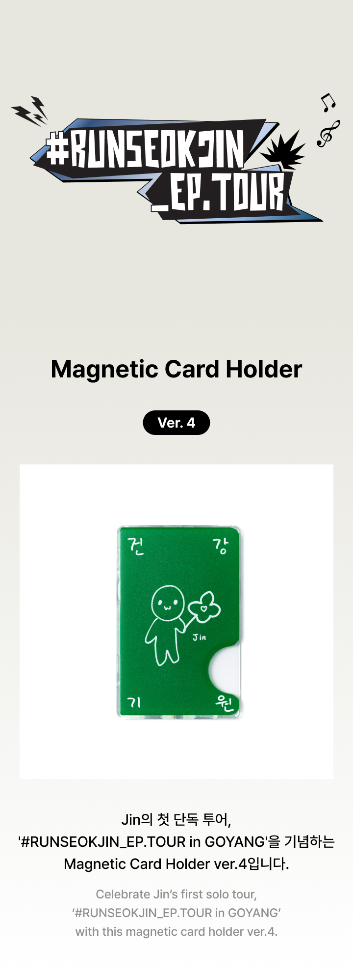 BTS | Magnetic Card Holder Ver. 4