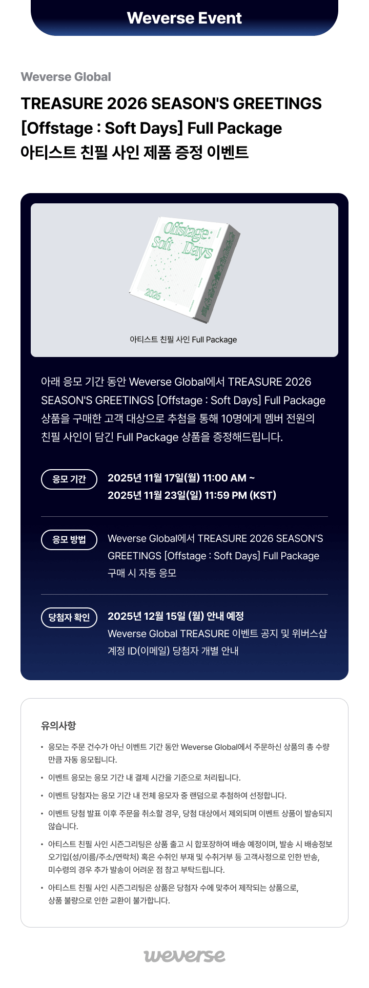 TREASURE 2026 SEASON'S GREETINGS [Offstage : Soft Days] Full Package  4 detail