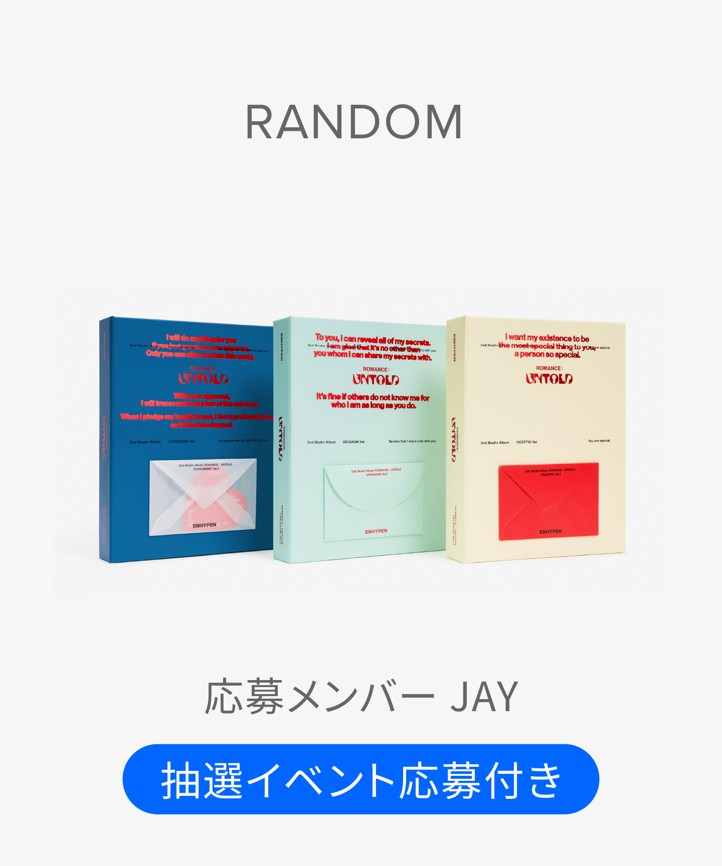 ENHYPEN untold 購入者抽選イベント サイン入り ヒスン 未開封