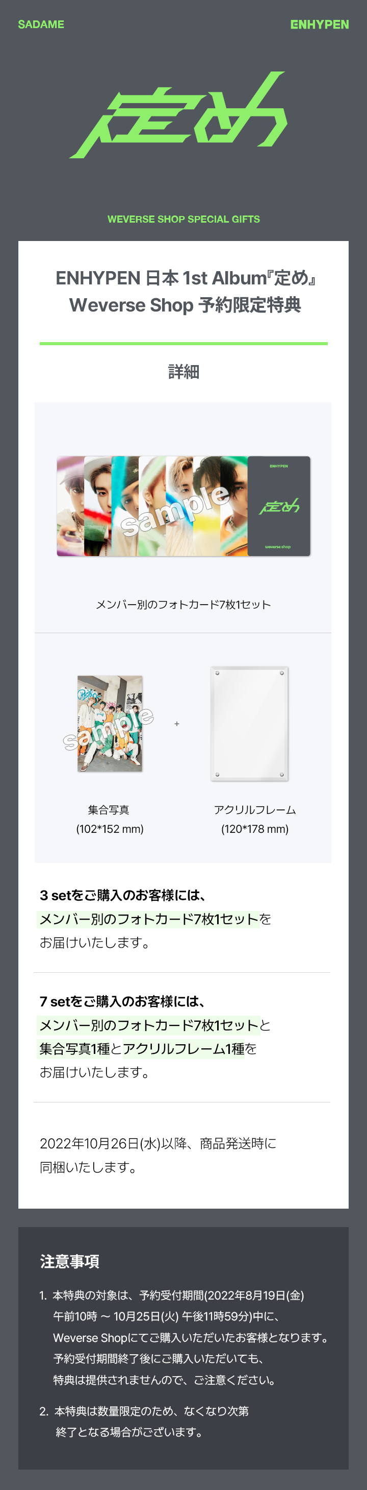 JP 1st Album 『Sadame』 3 SET 5 detail