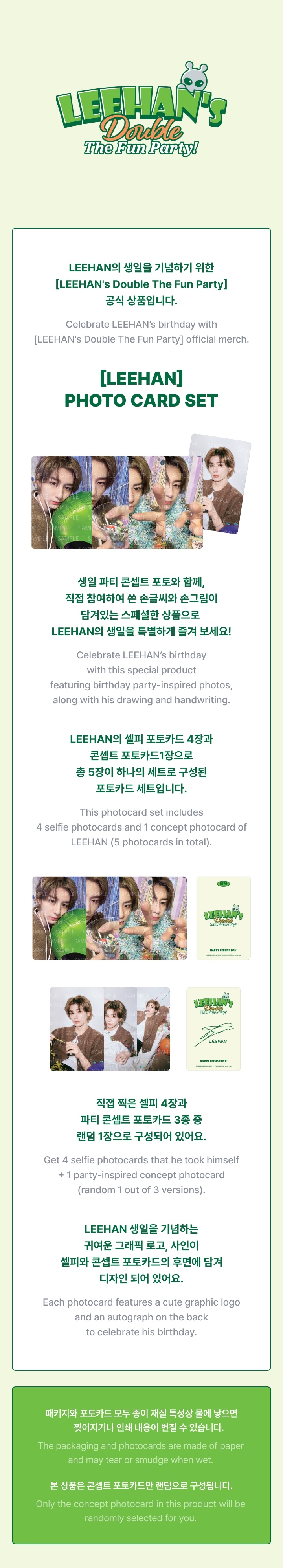 [LEEHAN] Photo Card Set 0 detail