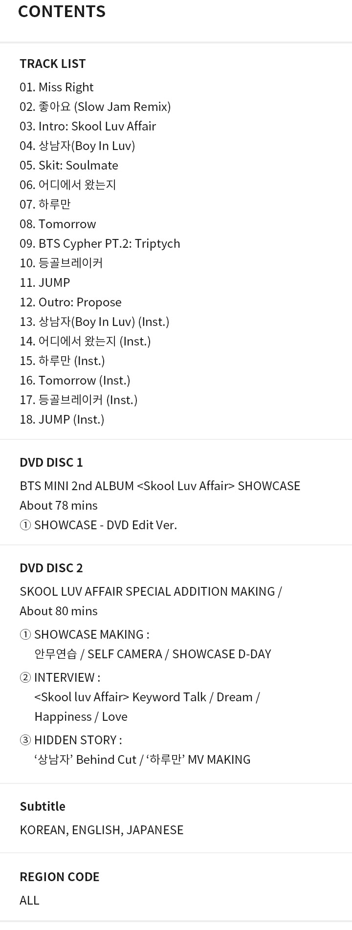 Skool Luv Affair Special Addition 3 detail