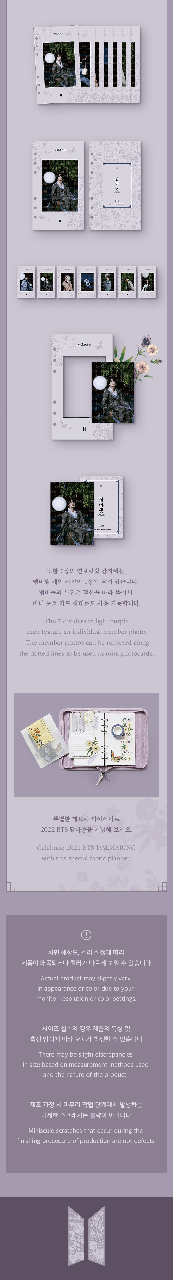 [LIVE PLAY] Fabric Diary 3 detail