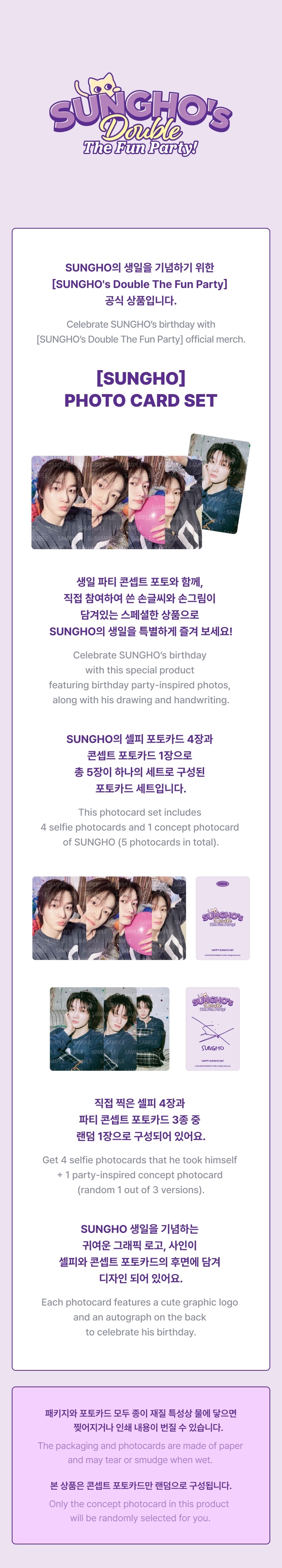 [SUNGHO] Photo Card Set 0 detail