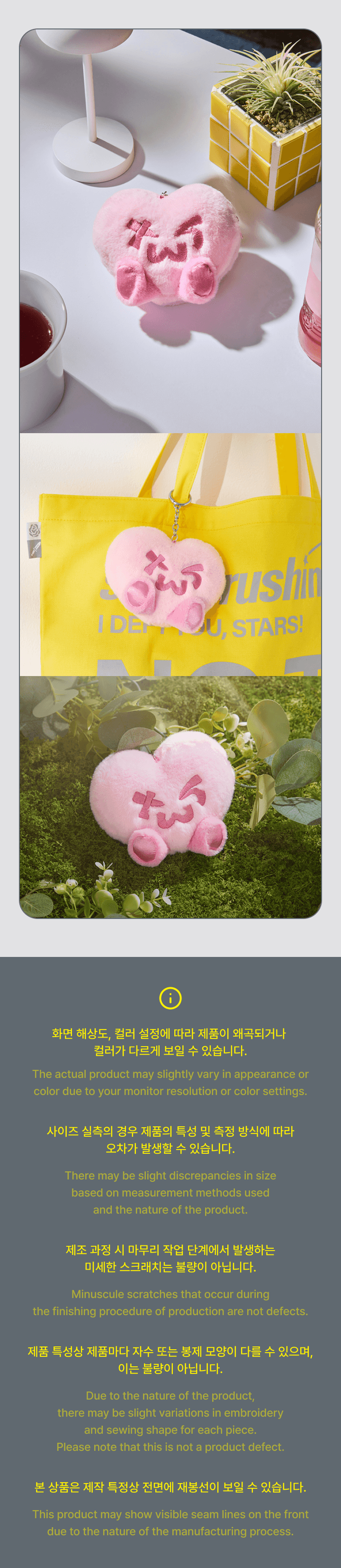 Heart Plush Pouch 1 detail