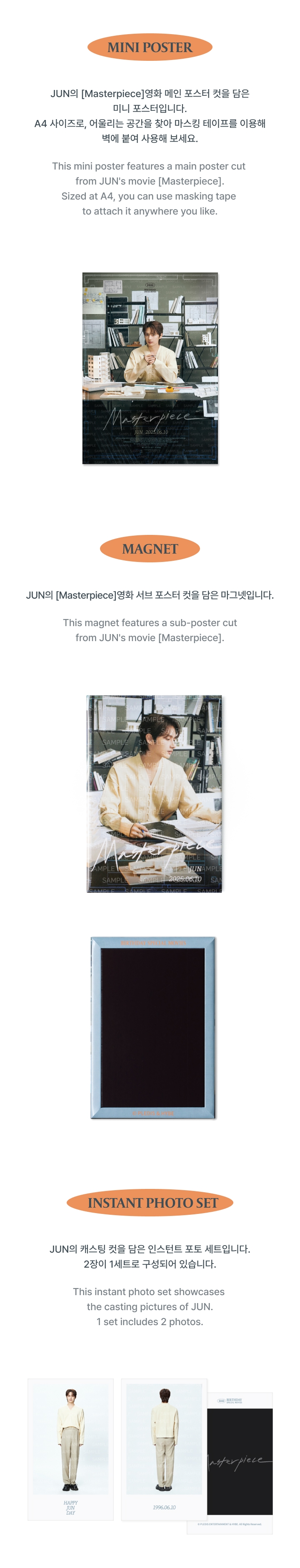 seventeen ジュン バースデーボックス バパケ HAPPY JUN DAY BIRTHDAY BOX VER.4