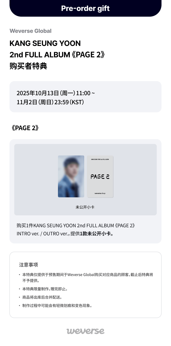 KANG SEUNG YOON 2nd FULL ALBUM [PAGE 2] (Set) 0 detail