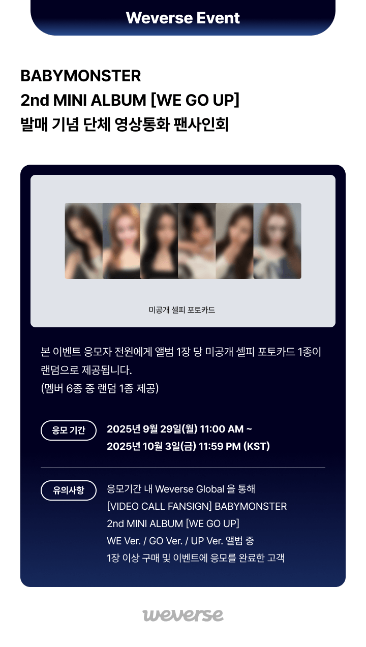 [VIDEO CALL FANSIGN] BABYMONSTER 2nd MINI ALBUM [WE GO UP] UP Ver. 0 detail