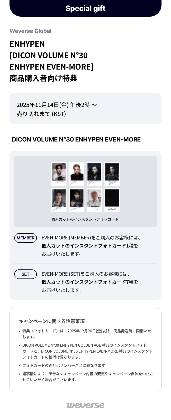 [Instant Photocard Ver.] DICON VOLUME N°30 ENHYPEN EVEN-MORE (NI-KI) 0 detail