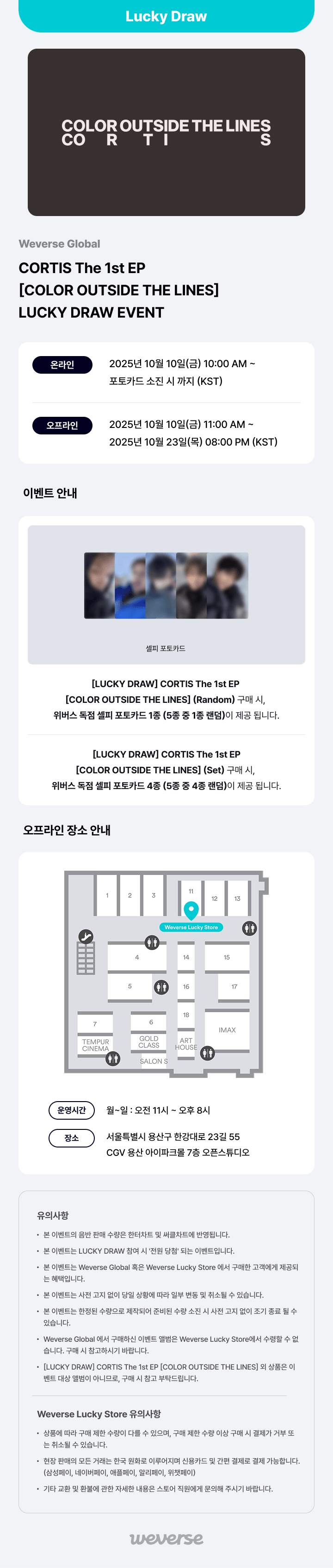 [LUCKY DRAW] The 1st EP [COLOR OUTSIDE THE LINES] (Random) 0 detail