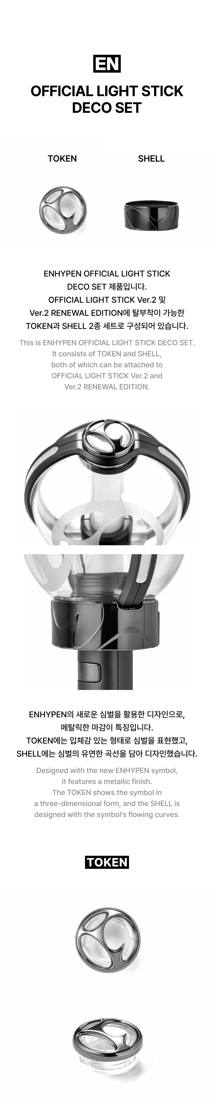 Official Light Stick Deco Set 0 detail