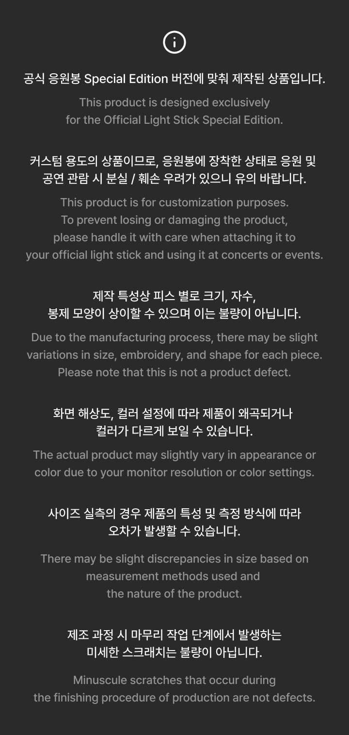 Official Light Stick Wootteo Accessory 3 detail