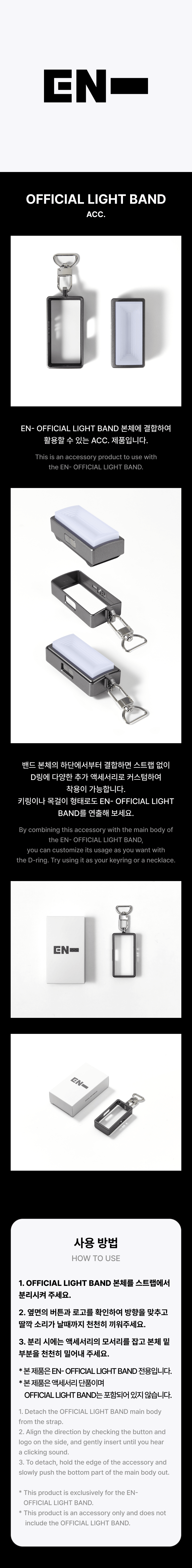 **ENHYPEN Official Light Band** — authentic K-POP merch sold by BYIT KPOP, fast worldwide shipping - 100% authentic KPOP Goods by **BYIT KPOP** (Lightstick, Album, Keyring, Photo Card, MD, Figure etc KPOP Merch) - Worldwide shipping, Safe and Fast delivery guaranteed (официальный лайтстик, фанлайт, кей-поп мерч) — authentic K-POP goods (официальный мерч) sold by BYIT KPOP, worldwide shipping (доставка по всему миру)