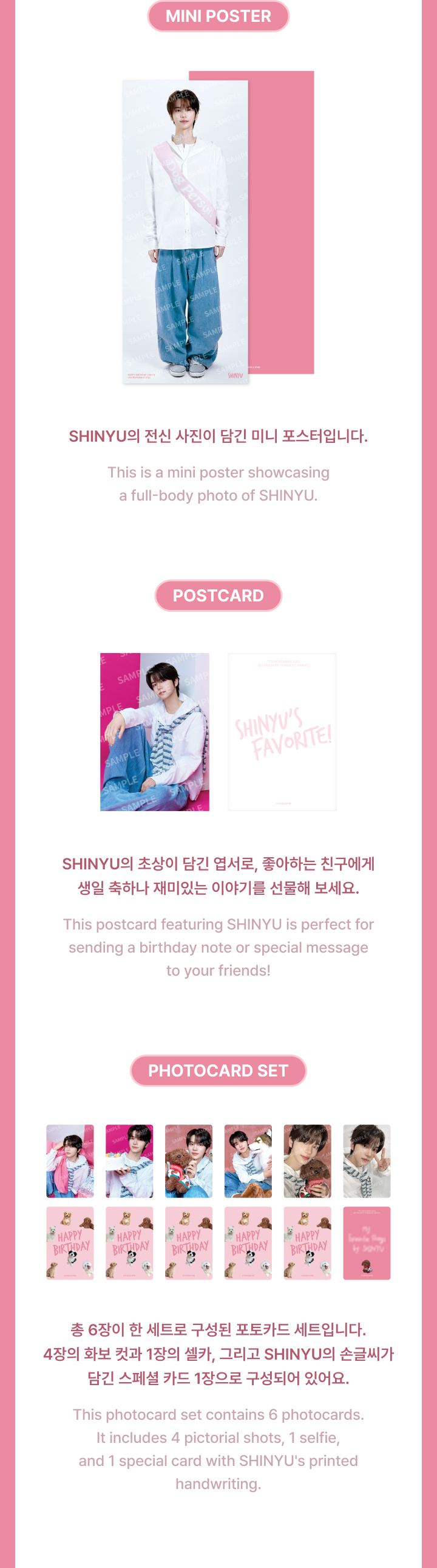 TWS - SHINYU'S FAVORITE BOX 生日禮盒官方週邊韓居hgmusic
