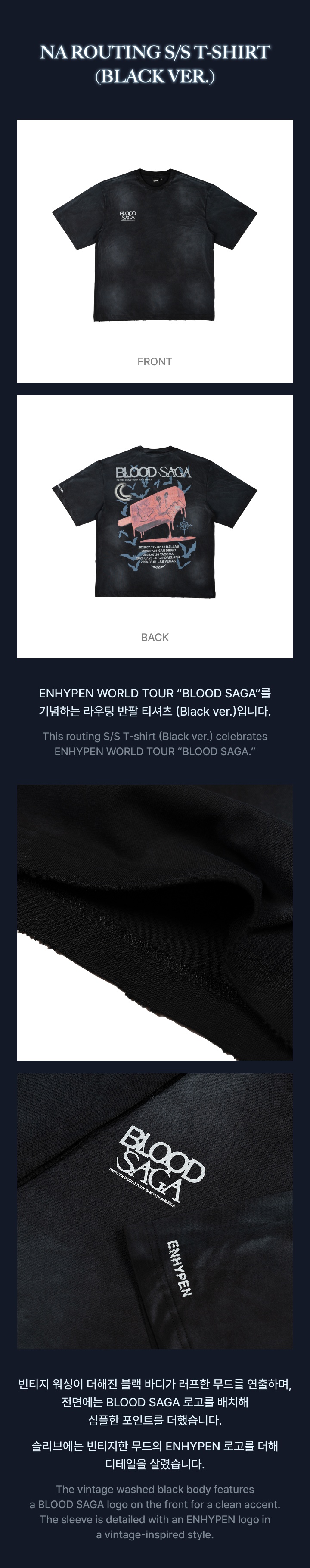 ENHYPEN | NA Routing S/S T-Shirt (Black ver.)