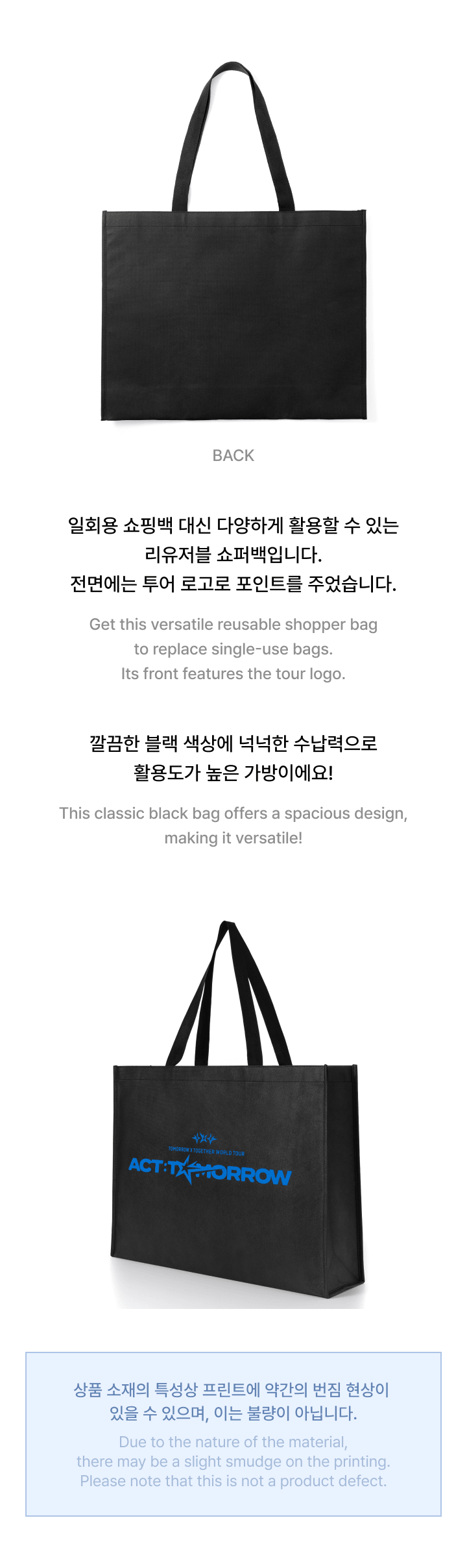 Shopper Bag 1 detail
