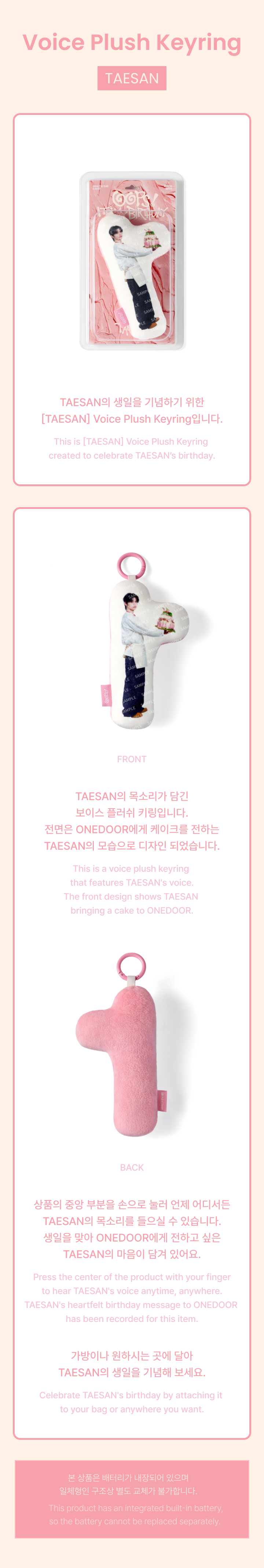 [TAESAN] Voice Plush Keyring 1 detail