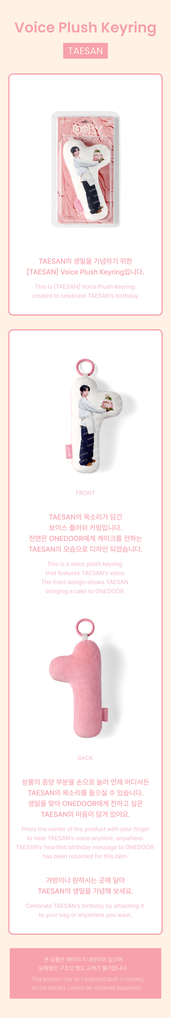 [TAESAN] Voice Plush Keyring 1 detail