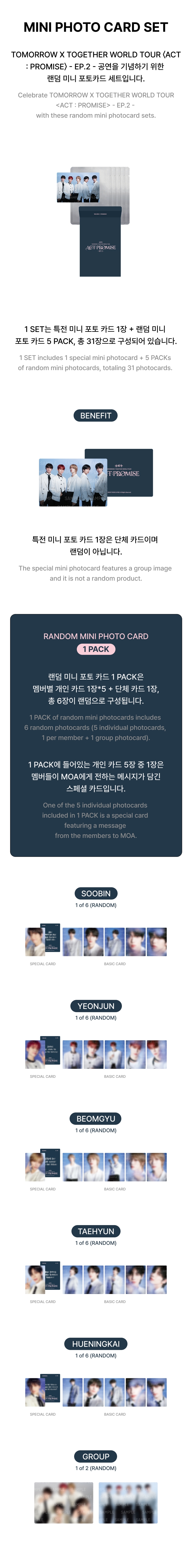 TOMORROW X TOGETHER | MINI PHOTO CARD SET