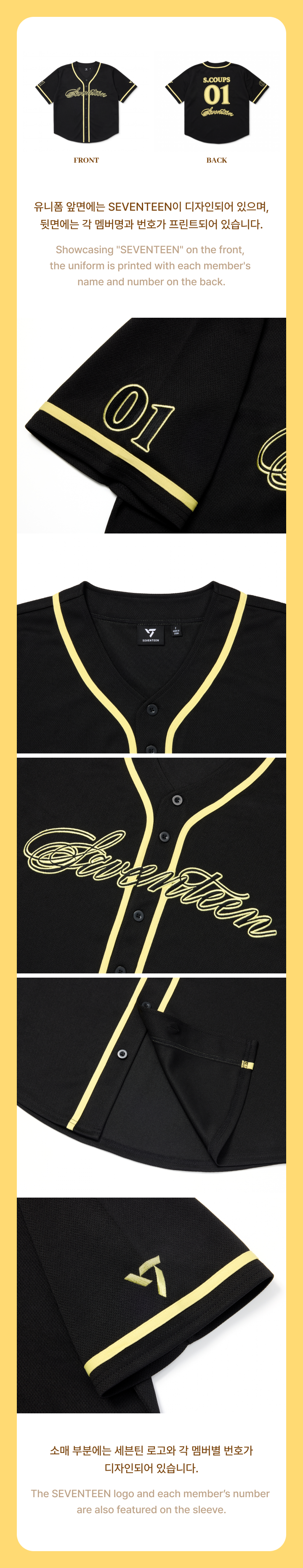 Uniform Shirt 1 detail
