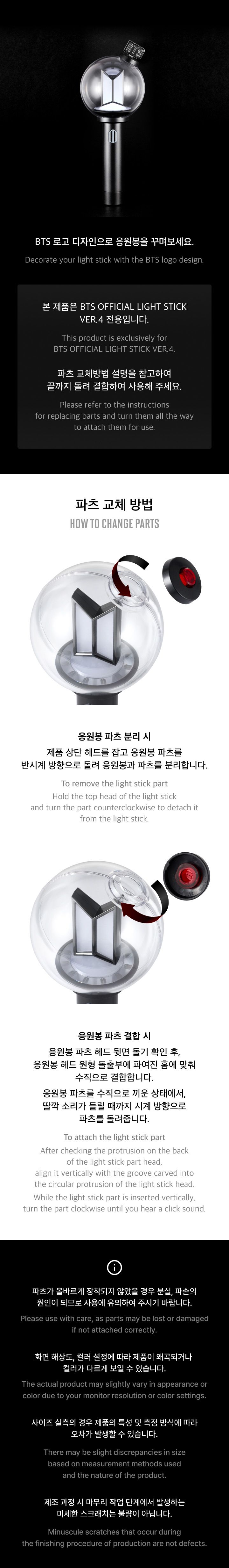 BTS OFFICIAL LIGHT STICK VER.4 PARTS BTS version installation instructions showing counterclockwise removal and clockwise attachment until click sound, compatibility notice stating product is exclusively for BTS Official Light Stick VER.4, with warning about sharp edges and careful handling