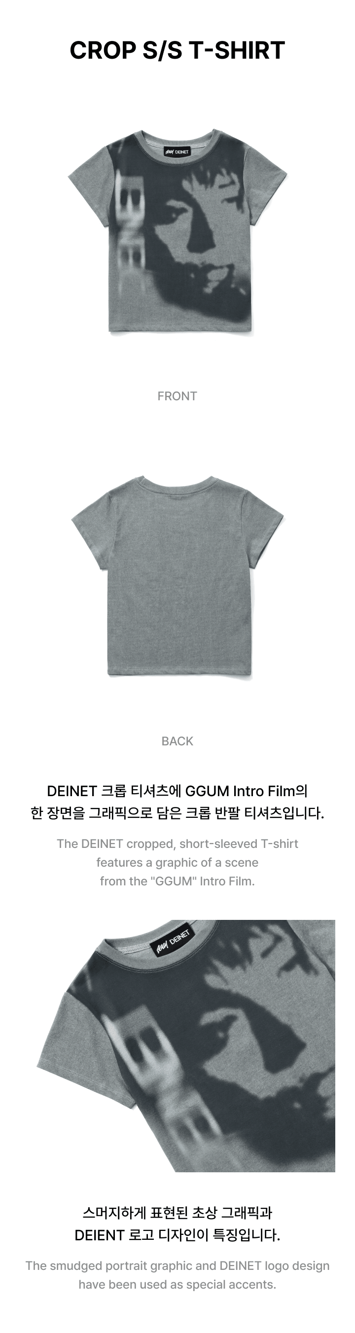 [GGUM X DEINET] Crop S/S T-Shirt 1 detail