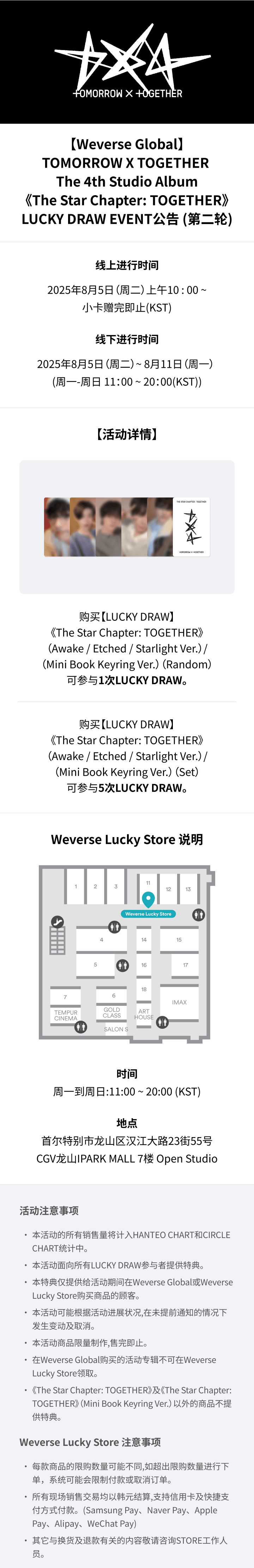 [LUCKY DRAW] 'The Star Chapter: TOGETHER' (Mini Book Keyring Ver.)(Set) 0 detail