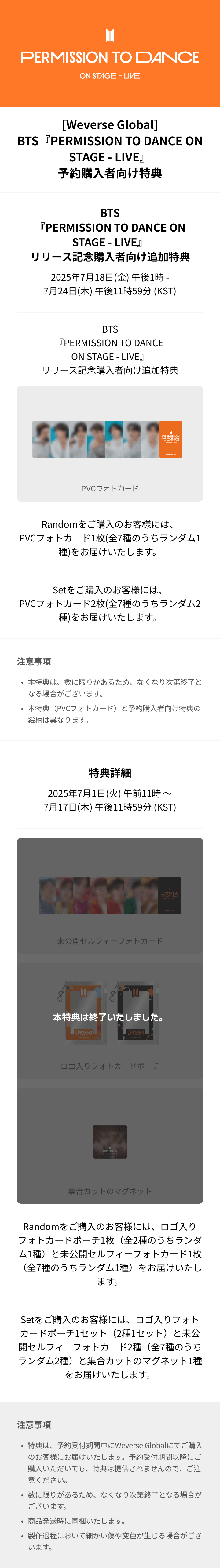 [SPECIAL GIFT] PERMISSION TO DANCE ON STAGE - LIVE (Random) 0 detail