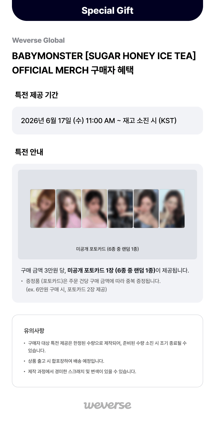 [SUGARHONEY] BABYMONSTER TRADING PHOTOCARD 0 detail