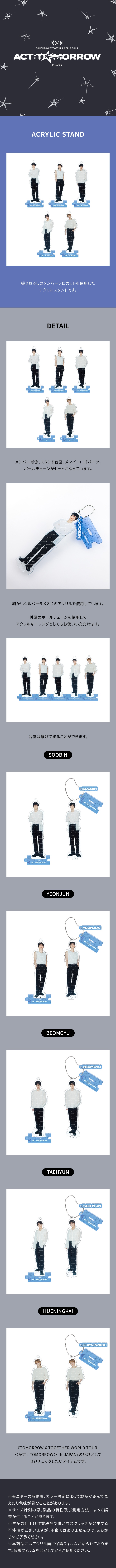 [ACT : TOMORROW JAPAN] ACRYLIC STAND 1 detail