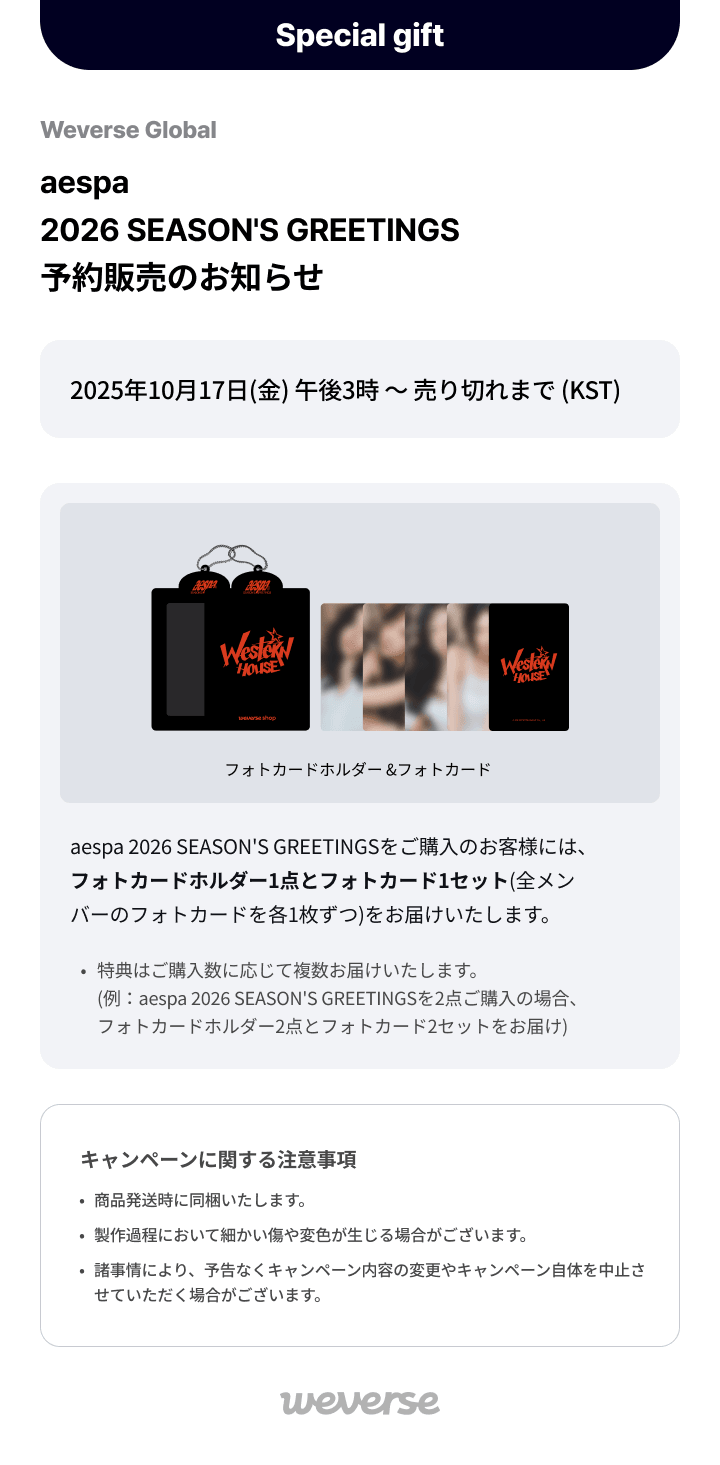 aespa 2026 Season's Greetings (Special Edition)  0 detail