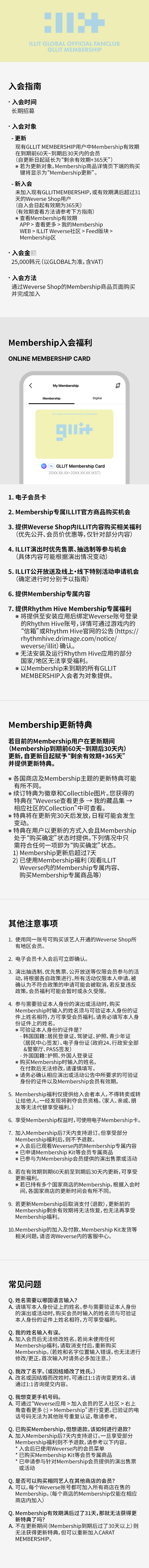 GLLIT MEMBERSHIP 3 detail