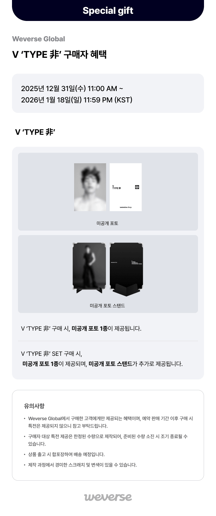 V ‘TYPE 非’ 0 detail