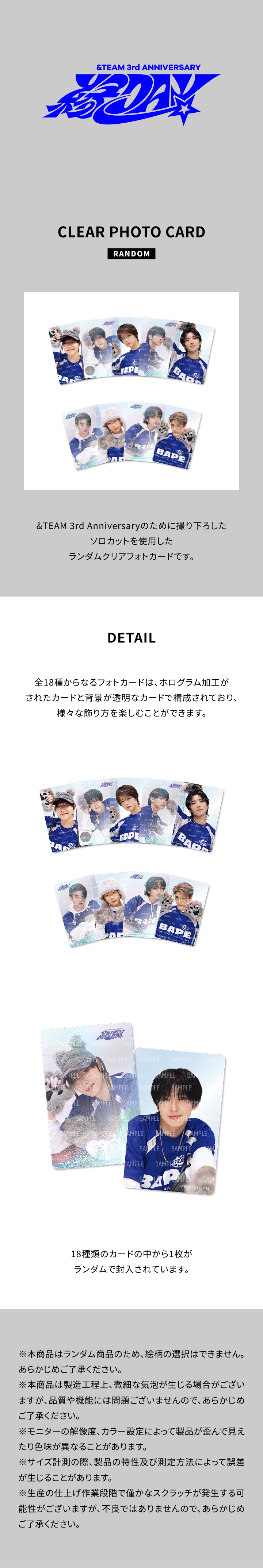 [3rd Anniversary] CLEAR PHOTO CARD 1 detail