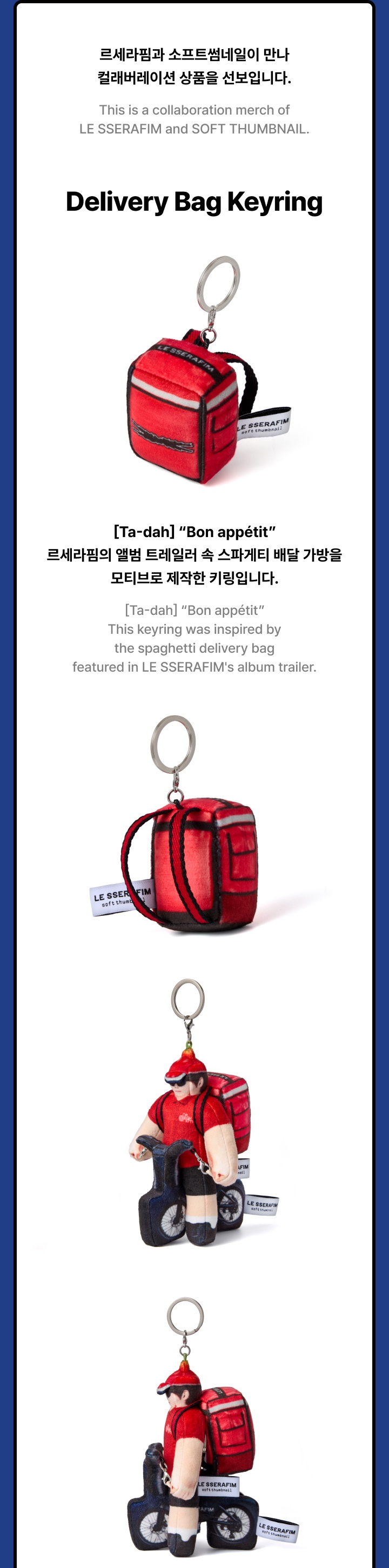 [LE SSERAFIM x SOFT THUMBNAIL] Delivery Bag Keyring 1 detail