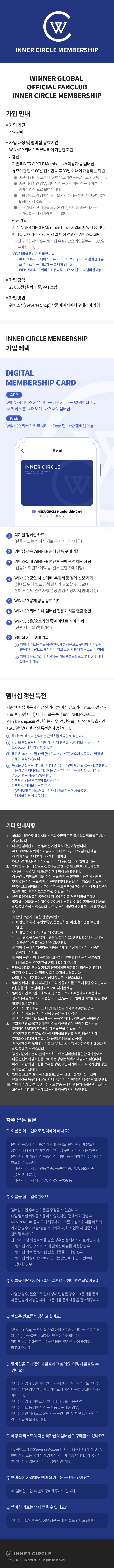 INNER CIRCLE MEMBERSHIP 0 detail