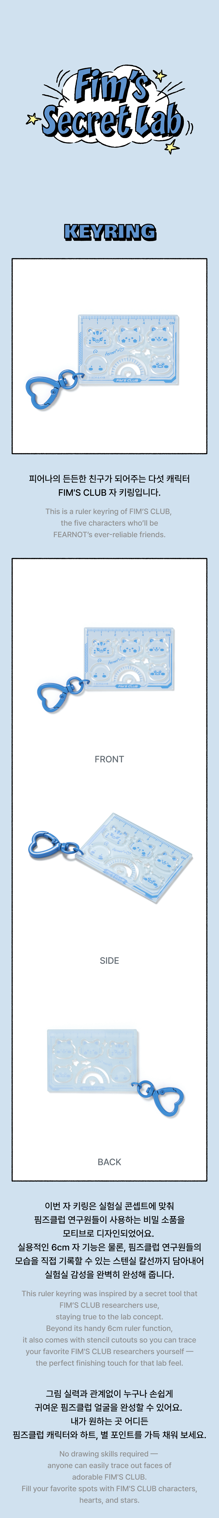 KEYRING 0 detail