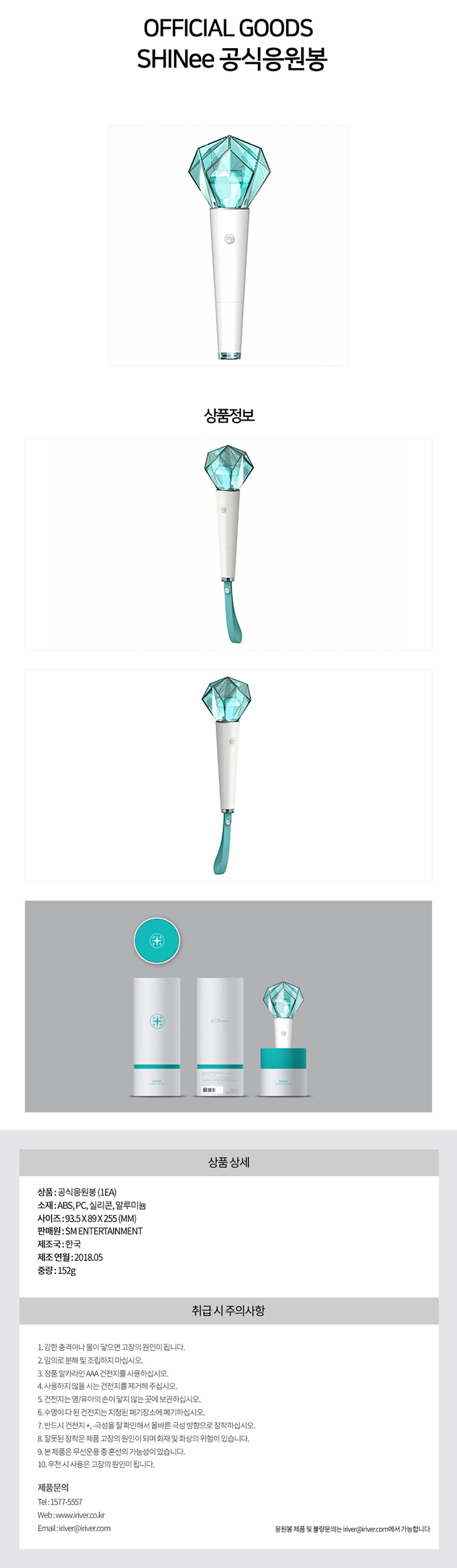 SHINee | OFFICIAL FANLIGHT