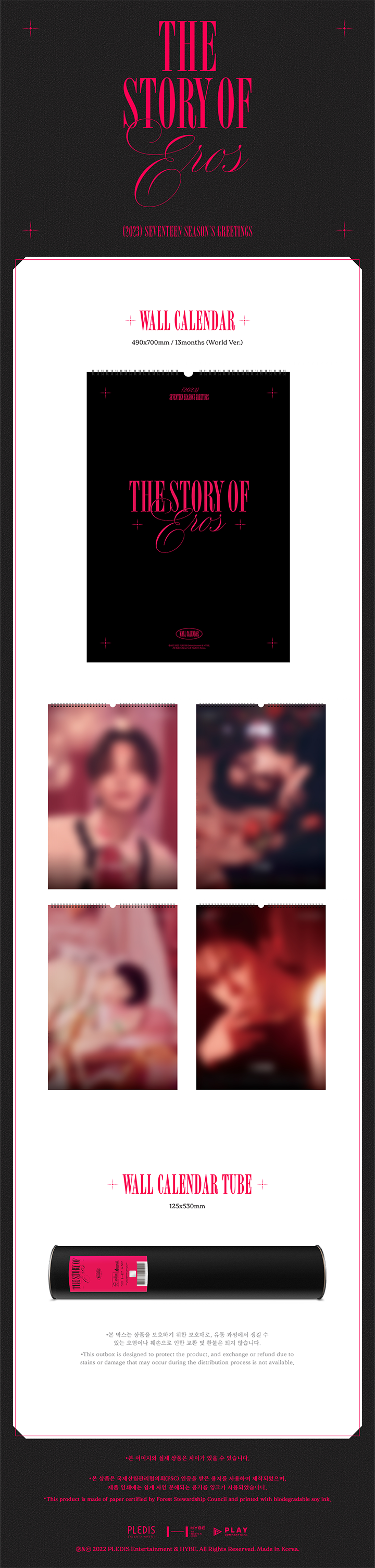 SEVENTEEN 2023 SEASON'S GREETINGS SET 2 detail
