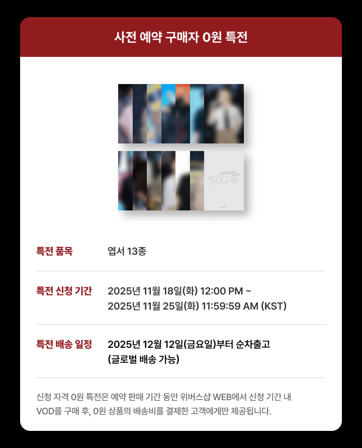 SEVENTEEN TOUR 'FOLLOW' AGAIN 2 detail