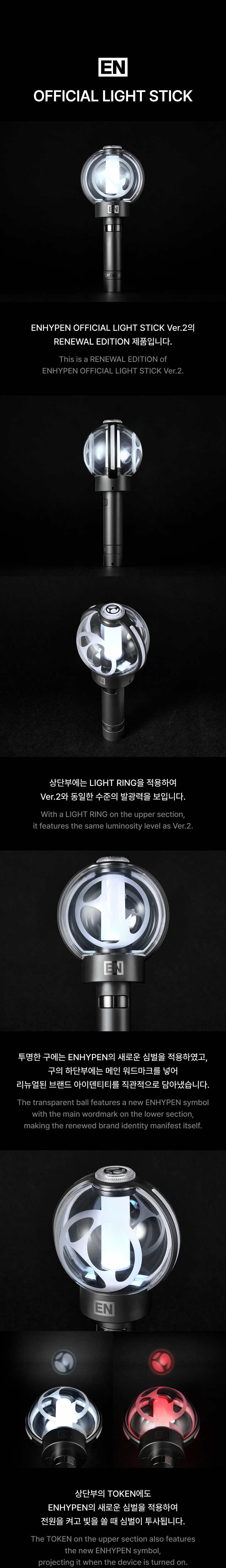 Official Light Stick Ver.2 (Renewal Edition) 0 detail