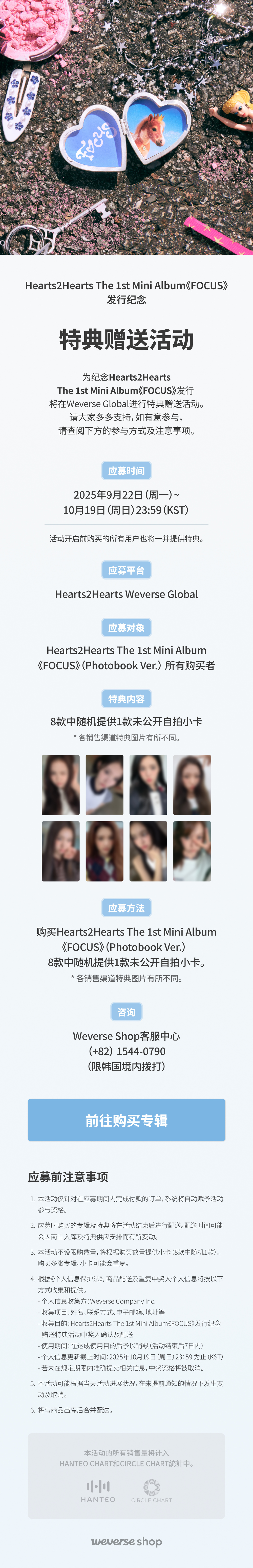 The 1st Mini Album 'FOCUS' (Photobook ver.) (Set) 0 detail